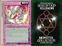 カード モンスターコレクション 極稀 クローバー アポカリプス #3 初版 モンコレ TCG サムネイル 2
