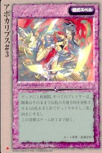 カード モンスターコレクション 極稀 クローバー アポカリプス #3 初版 モンコレ TCG