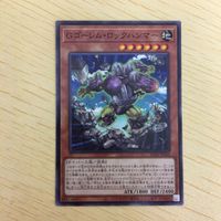 Yu-Gi-Oh Normal Card G Golem Rock Hammer Card Lot サムネイル 4