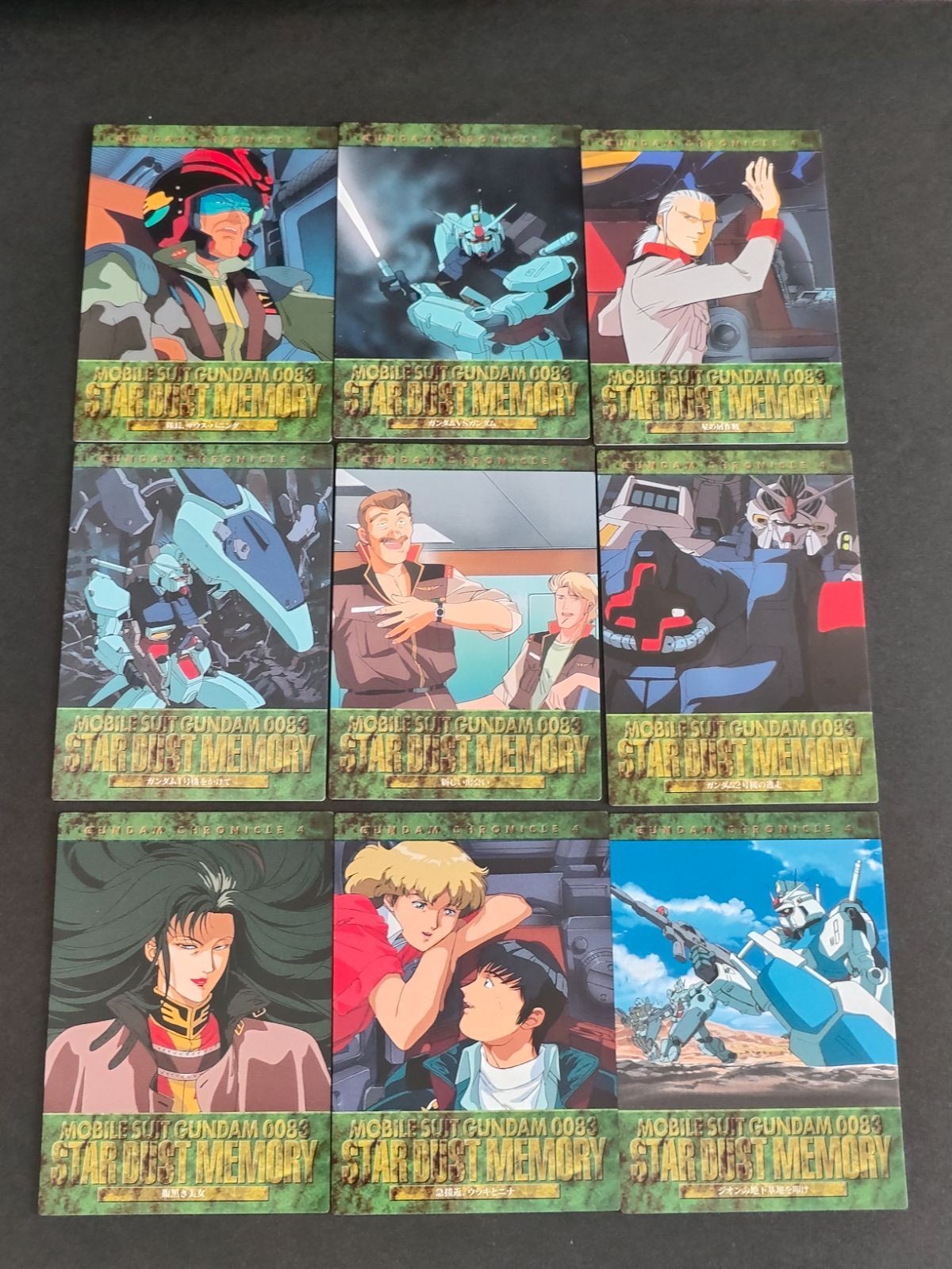 機動戦士ガンダム カードダスマスターズ ガンダムクロニクル4 カード まとめ アナベル・ガトー コウ・ウラキ シーマ・ガラハウ ニナ バニング 145 146 147 148 149 150 151 152 153