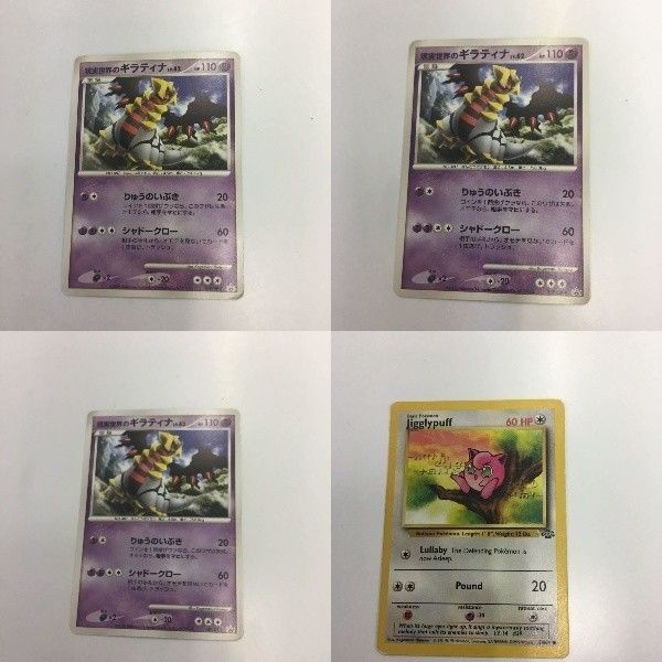 ポケモンカード まとめ 新裏面 海外 プロモ 英語版 現実世界のギラティナ プリン 3 6 5 21