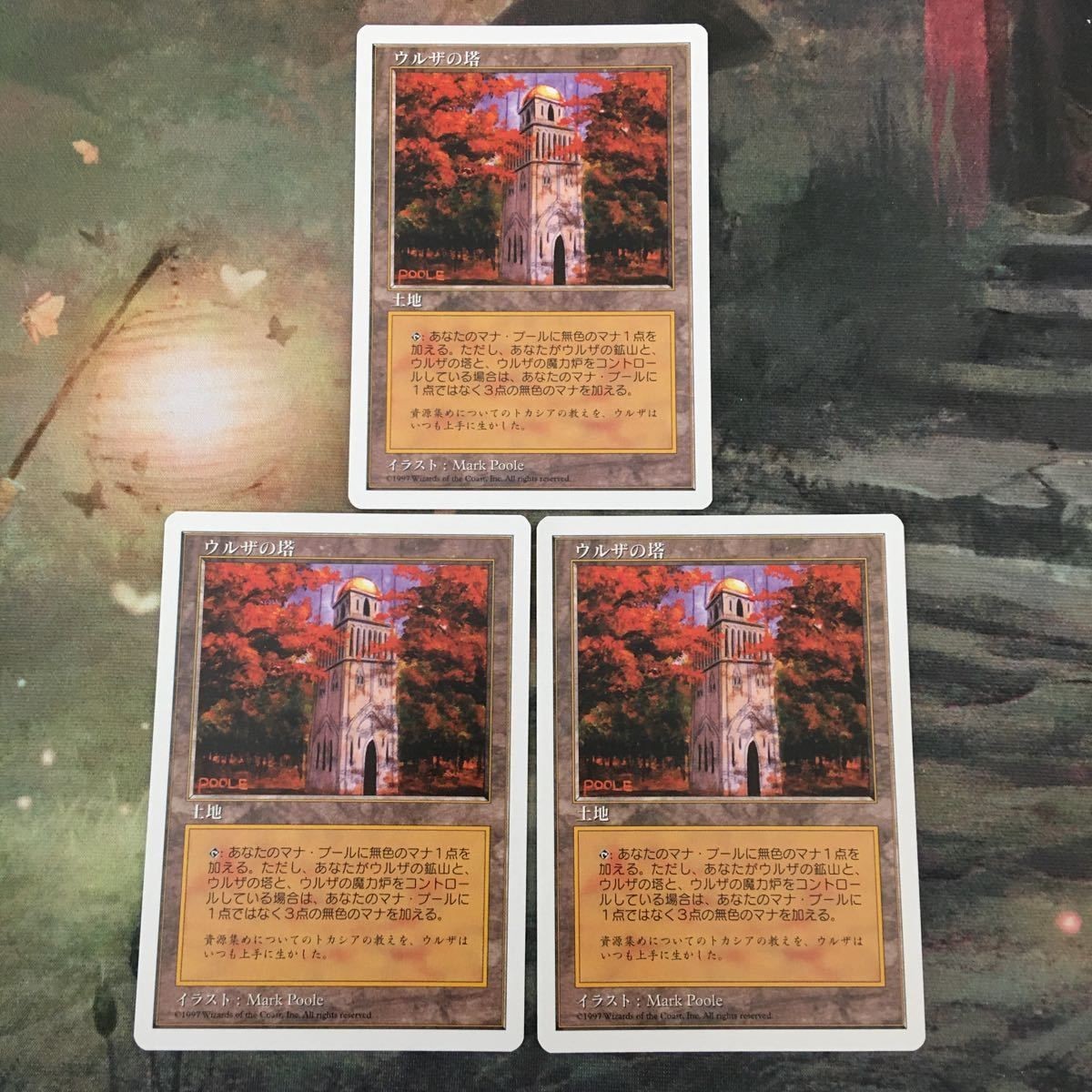 MTG マジックザギャザリング カード まとめ ウルザの塔/Urza's Tower 3枚セット 64