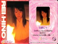 セーラームーン カード 実写版 実写 セーラーマーズ 北川景子 火野レイ サムネイル 2