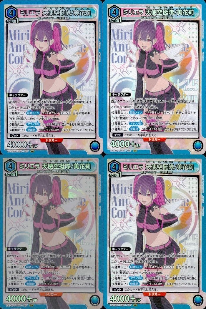 カード まとめ ユニオンアリーナ 2.5次元の誘惑「ミリエラ 天使空挺隊/美花莉」UA33BT/NGR-1-067 SR(スーパーレア)4枚セット