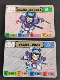 20 ウシワカ からくり剣豪伝 ムサシロード マインド スタジオぴえろ カード カードダス バンダイ 1991 サムネイル 1
