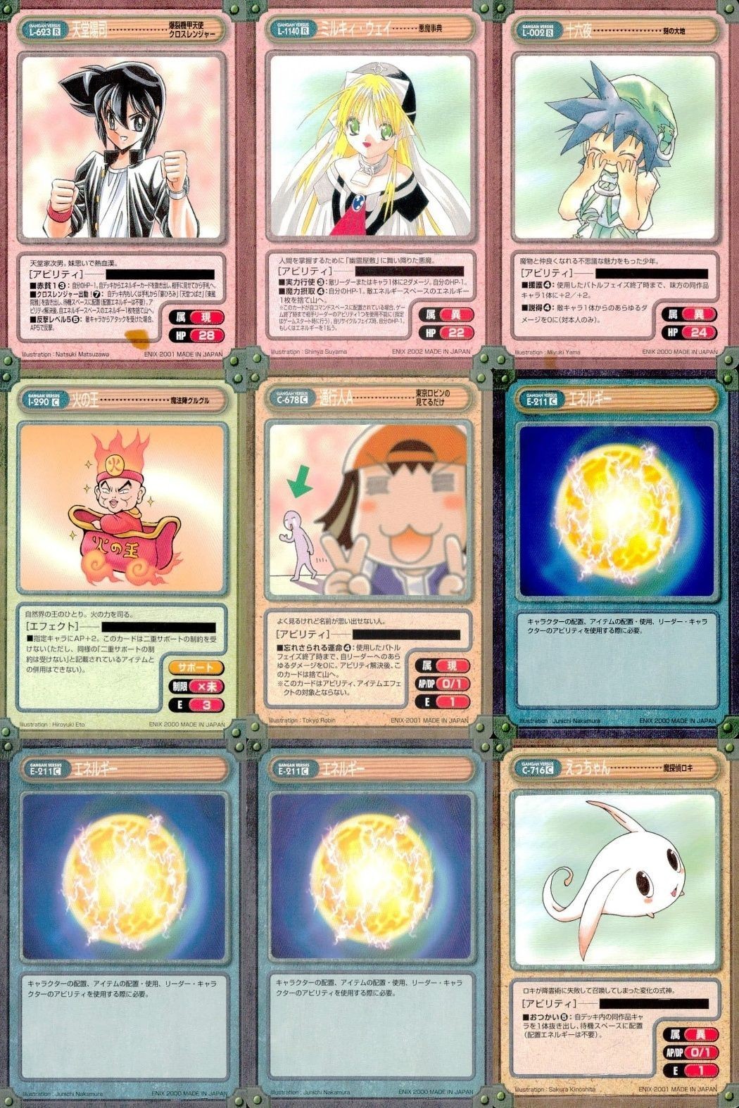 カード ガンガンヴァーサス まとめ SP EX R キラ 天 堂 陽 司 ミルキィ・ウェイ 十六夜 火の王 江 エネルギー エネルギー えっちゃん