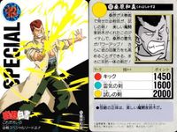 カード 幽遊白書 カードダス 桑原和真 93 これがオレの必殺スペシャルソードよ!! バンダイ バンプレスト 1993 サムネイル 2