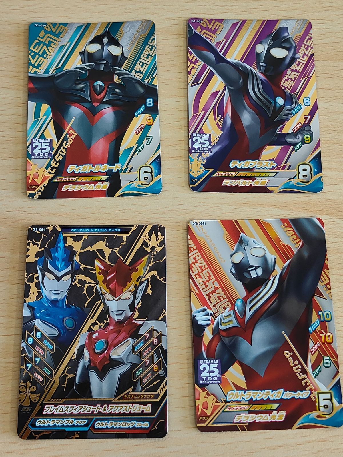 ウルトラマン フュージョンファイト カード G1-057 CP ティガブラスト ウルトラマンティガ G1-056 ティガトルネード CP