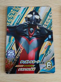 ウルトラマン フュージョンファイト カード G1-057 CP ティガブラスト ウルトラマンティガ G1-056 ティガトルネード CP サムネイル 5