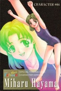 フィフティーン Fifteen カード キャラクター カード 04 羽山美晴 すくうるがあるず 読本 リビドー LIBIDO 1998 サムネイル 1