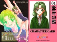 フィフティーン Fifteen カード キャラクター カード 04 羽山美晴 すくうるがあるず 読本 リビドー LIBIDO 1998 サムネイル 2