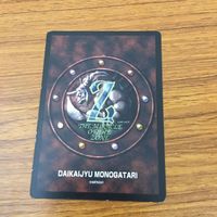カード トレカ まとめ 大貝獣物語 ミラクル オブ ザ ゾーン moz プー レイ スローウィン フレイムリング スケイラー イワセオイ 27 サムネイル 8