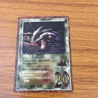 カード トレカ まとめ 大貝獣物語 ミラクル オブ ザ ゾーン moz プー レイ スローウィン フレイムリング スケイラー イワセオイ 27 サムネイル 7