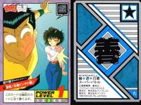 カード 幽遊白書 カードダス スーパーバトル まとめ 雪村螢子 11 コエンマ 10 雪村螢子 54 バンダイ バンプレスト 1993 サムネイル 2