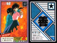 カード 幽遊白書 カードダス スーパーバトル まとめ 雪村螢子 11 コエンマ 10 雪村螢子 54 バンダイ バンプレスト 1993 サムネイル 4