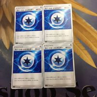 ポケモンカード 新裏面 3枚 4枚 ブースター ウィークガードエネルギー トリプル加速エネルギー イーブイ 31 11 17 サムネイル 4