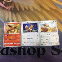 ポケモンカード 新裏面 3枚 4枚 ブースター ウィークガードエネルギー トリプル加速エネルギー イーブイ 31 11 17 サムネイル 3