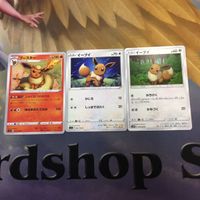 ポケモンカード 新裏面 3枚 4枚 ブースター ウィークガードエネルギー トリプル加速エネルギー イーブイ 31 11 17 サムネイル 2