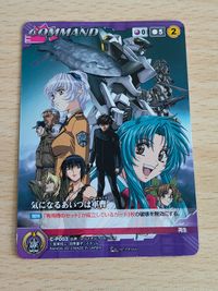 Crusade Full Metal Panic Anime Card C-P001 サムネイル 2