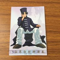 カード トレカ まとめ 仙界伝 封神演義 カードダスマスターズ 9 13 15 16 17 18 四聖 太乙真人 崇黒虎 神鷹 10 サムネイル 7