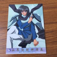 カード トレカ まとめ 仙界伝 封神演義 カードダスマスターズ 9 13 15 16 17 18 四聖 太乙真人 崇黒虎 神鷹 10 サムネイル 9