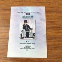カード トレカ まとめ 仙界伝 封神演義 カードダスマスターズ 9 13 15 16 17 18 四聖 太乙真人 崇黒虎 神鷹 10 サムネイル 8