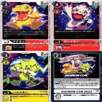 4枚セット プロモーションパック アグモン ガンマモン パルスモン 他 非売品 デジモンカード まとめ サムネイル 1