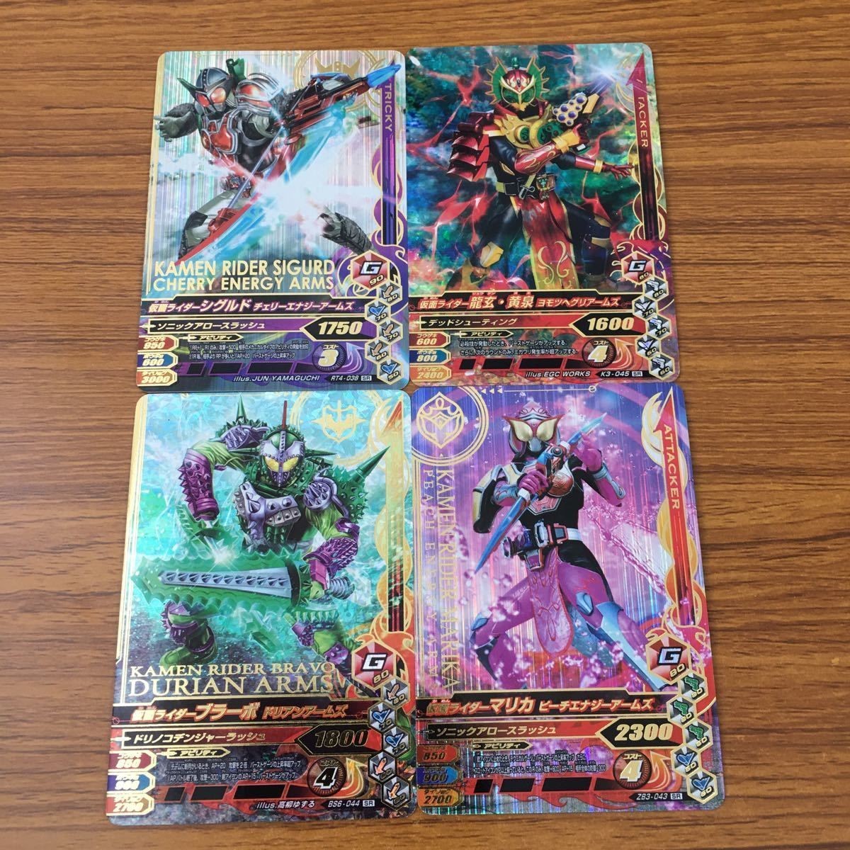 カード トレカ まとめ ガンバライジング SR ブラーボ マリカ シグルド 龍玄 黄泉 1