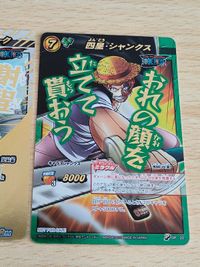 ミラクルバトルカードダス ミラバト ミホーク Ω 11 シャンクス P 四皇 シャンクス ミラクルバトルカードダス ミラバト サムネイル 3
