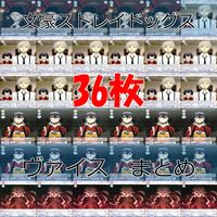 文豪ストレイドッグス 文スト ヴァイスシュヴァルツブラウ まとめ 芥川龍之介 船上にて 希望 中島敦 泉鏡花 探偵社のために ブラム 吸血種 ヴァイス ap121 サムネイル 1