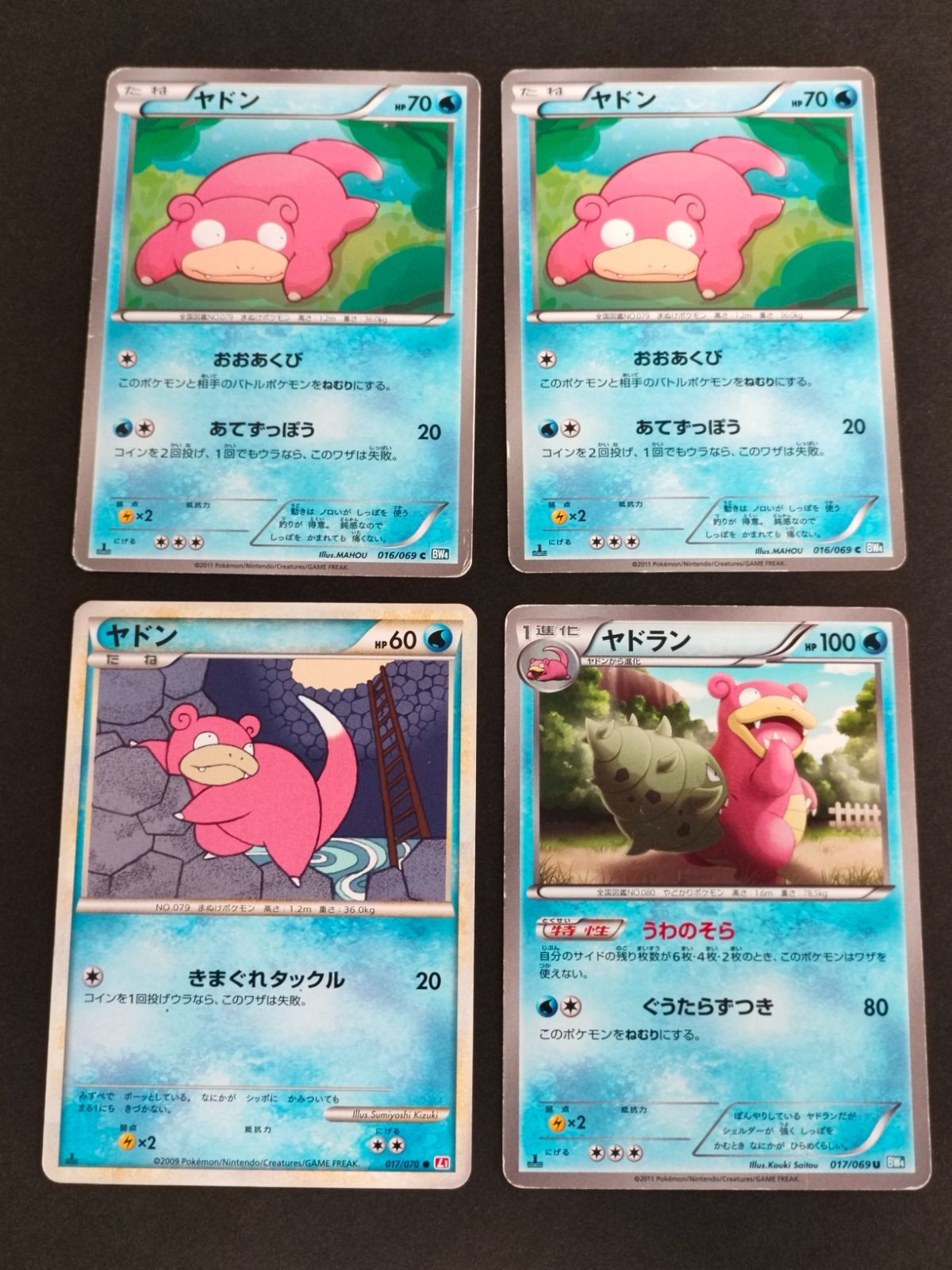 Pokemon Card Lot Slowpoke BW4 016/069 Slowbro