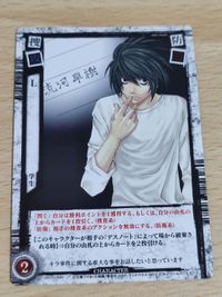デスノート L エル 竜河早樹 DN1-33NR ノーマルレア