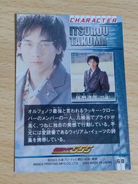 仮面ライダー555 ファイズ アマダ カード 琢磨逸郎 山崎潤 サムネイル 2