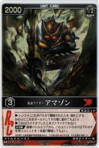 仮面ライダーアマゾン RK-178 レンジャーズストライク カード サムネイル 1