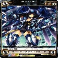 【状態B】カバーリングファイアボーグ PV032 Capura.L アクエリアンエイジ 構成済デッキ カード まとめ サムネイル 5