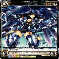 【状態B】カバーリングファイアボーグ PV032 Capura.L アクエリアンエイジ 構成済デッキ カード まとめ サムネイル 2