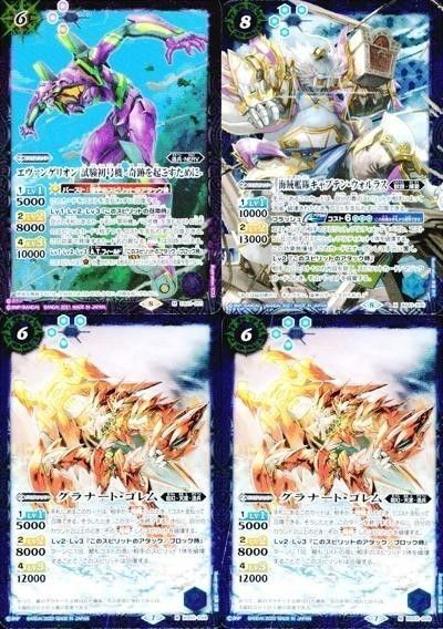 バトルスピリッツ CB21-021 BSC38BS43-X06 BS52-058 エヴァンゲリオン 海賊艦隊キャプテン・ウォルラス グ