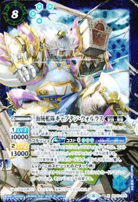 バトルスピリッツ CB21-021 BSC38BS43-X06 BS52-058 エヴァンゲリオン 海賊艦隊キャプテン・ウォルラス グ サムネイル 3