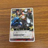 レンジャーズストライク カード まとめ 爆竜戦隊 アバレンジャー アバレキラー アバレブラック アバレンオージ 文字レア 36 サムネイル 5