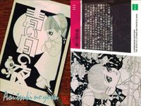 カード まとめ 石ノ森章太郎 萬画コレクションカード おもいでの夜 HOTEL おみやさん さんだらぼっち 太陽伝 111 108 107 105 104 099 EPOCH エポック サムネイル 2