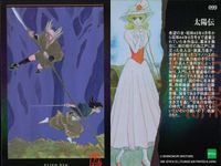 カード まとめ 石ノ森章太郎 萬画コレクションカード おもいでの夜 HOTEL おみやさん さんだらぼっち 太陽伝 111 108 107 105 104 099 EPOCH エポック サムネイル 7