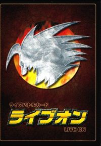 カード ライブオン LIVE ON 転移 052/110 VR キラ レア サムネイル 2