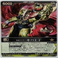 キバEF エンペラーフォーム RK-315 レンジャーズストライク 仮面ライダー カード