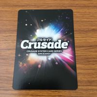 カード トレカ まとめ クルセイド スーパーロボット大戦 テレストリアル ドリーム 花王と共に ファング ザン ビシアス 4 サムネイル 8