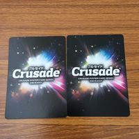 カード トレカ まとめ クルセイド スーパーロボット大戦 テレストリアル ドリーム 花王と共に ファング ザン ビシアス 4 サムネイル 4