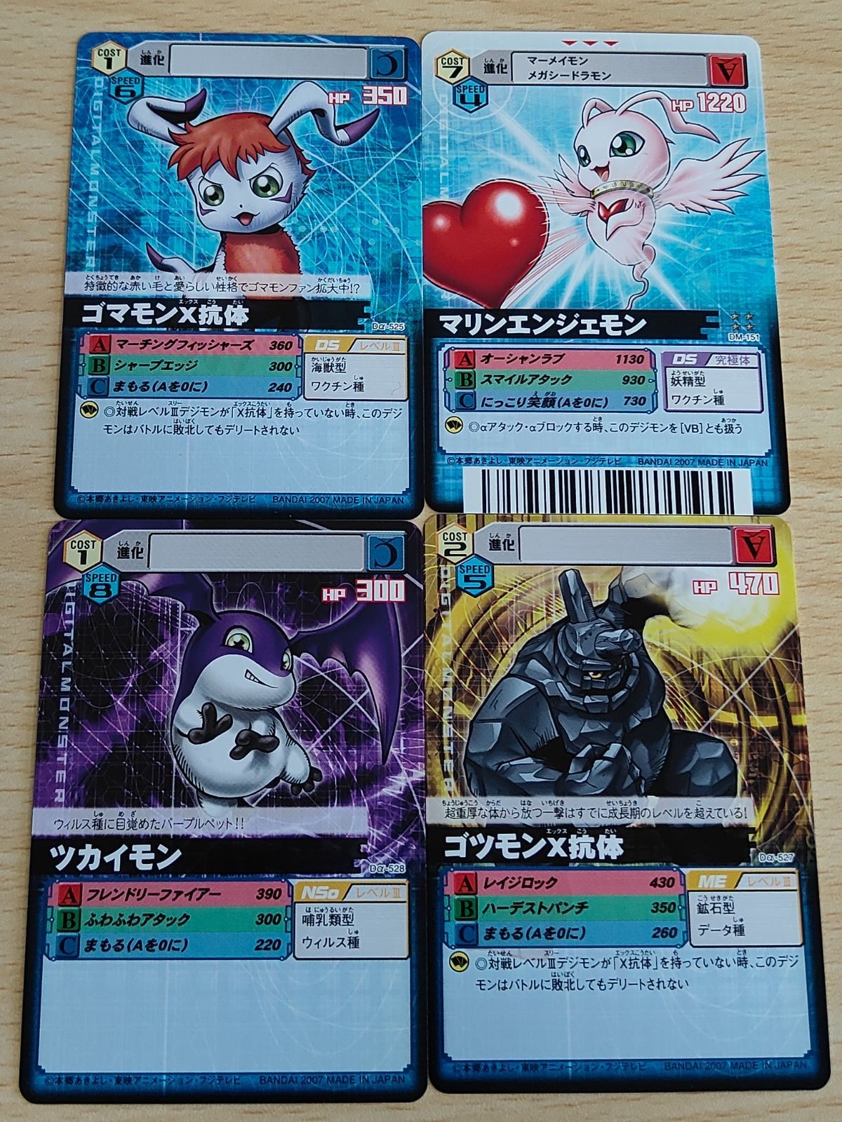 デジタルモンスター カードゲームα バトルターミナル 旧デジモンカード マリンエンジェモン DM-151 ゴマモンX抗体 Dα-525 ツカイモン Dα-528 ゴツモンX抗体