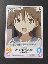 ストライクウィッチーズ カオス PR-203[PR]：最先端の医学のために「宮藤 芳佳」 CHAOS カード