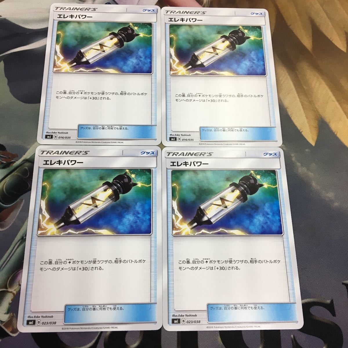 ポケモンカード 新裏面 まとめ トレーナーカード グッズ 4枚 エレキパワー 26