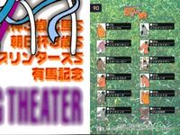 カード まとめ 競走馬カード 馬なり 1 ハロン劇場 ウマナリ1 イソノルーブル No.52 オサイチジョージ No.11 スペシャルパック No.90 競馬 シアター サムネイル 4