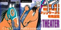 カード まとめ 競走馬カード 馬なり 1 ハロン劇場 ウマナリ1 イソノルーブル No.52 オサイチジョージ No.11 スペシャルパック No.90 競馬 シアター サムネイル 1